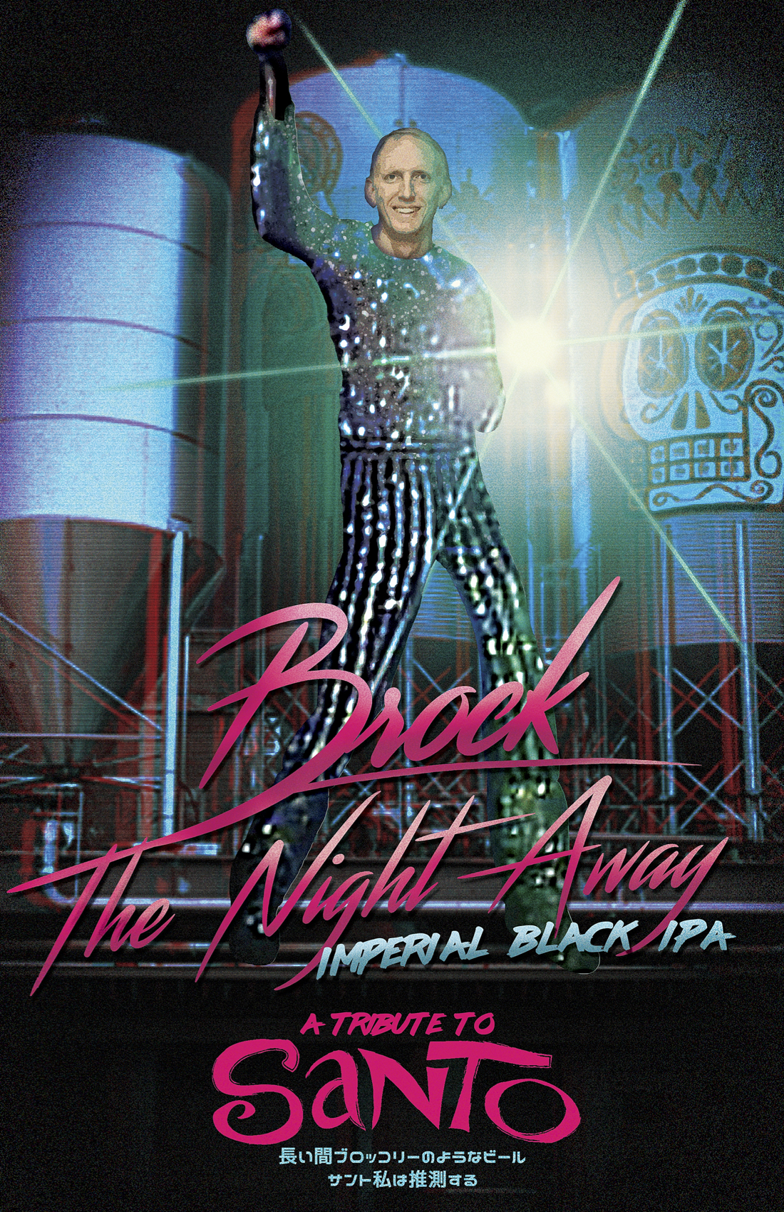 Lone Pint Saint Arnold Tribute Beer - Brock the Night Away